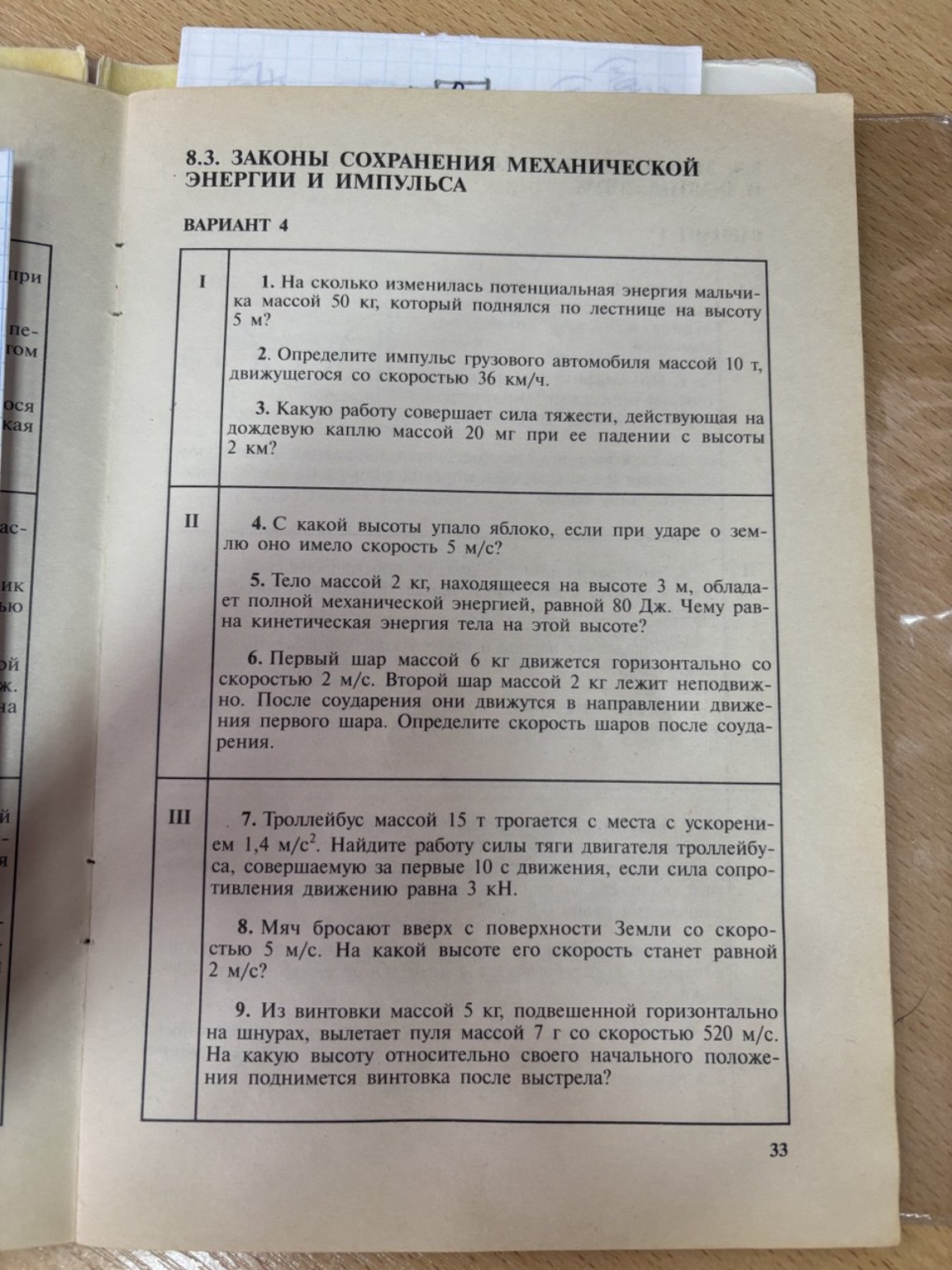 Изображение задачи: на фото, объясни пошагово