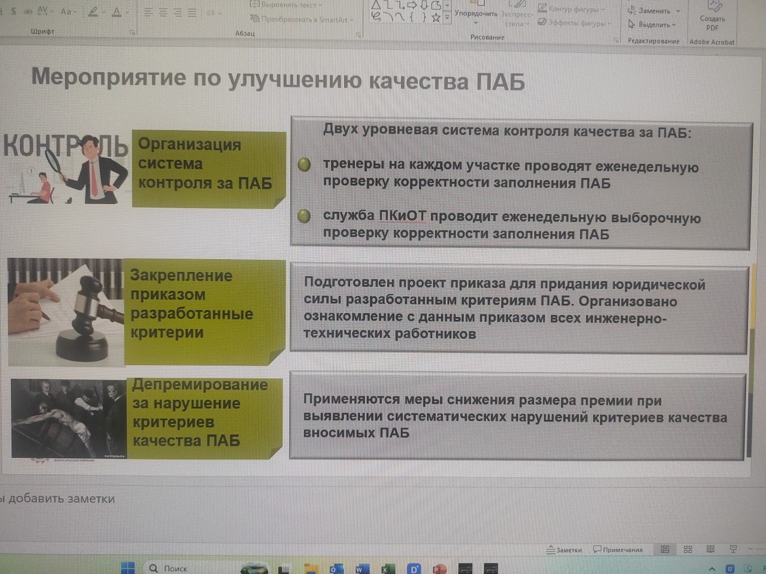 Изображение задачи: Сделай доклад по презентации на 15минут Реши задач