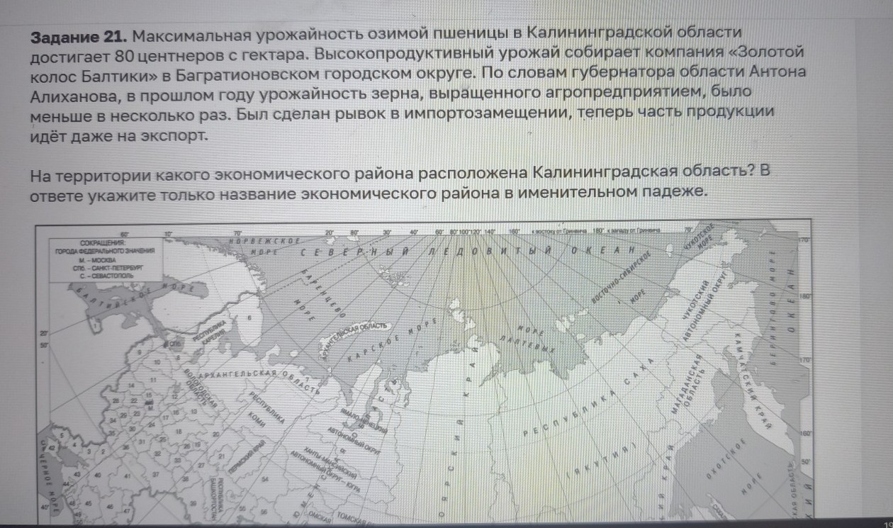 Изображение задачи: айти правильный ответ Реши задачу: Найти правильны