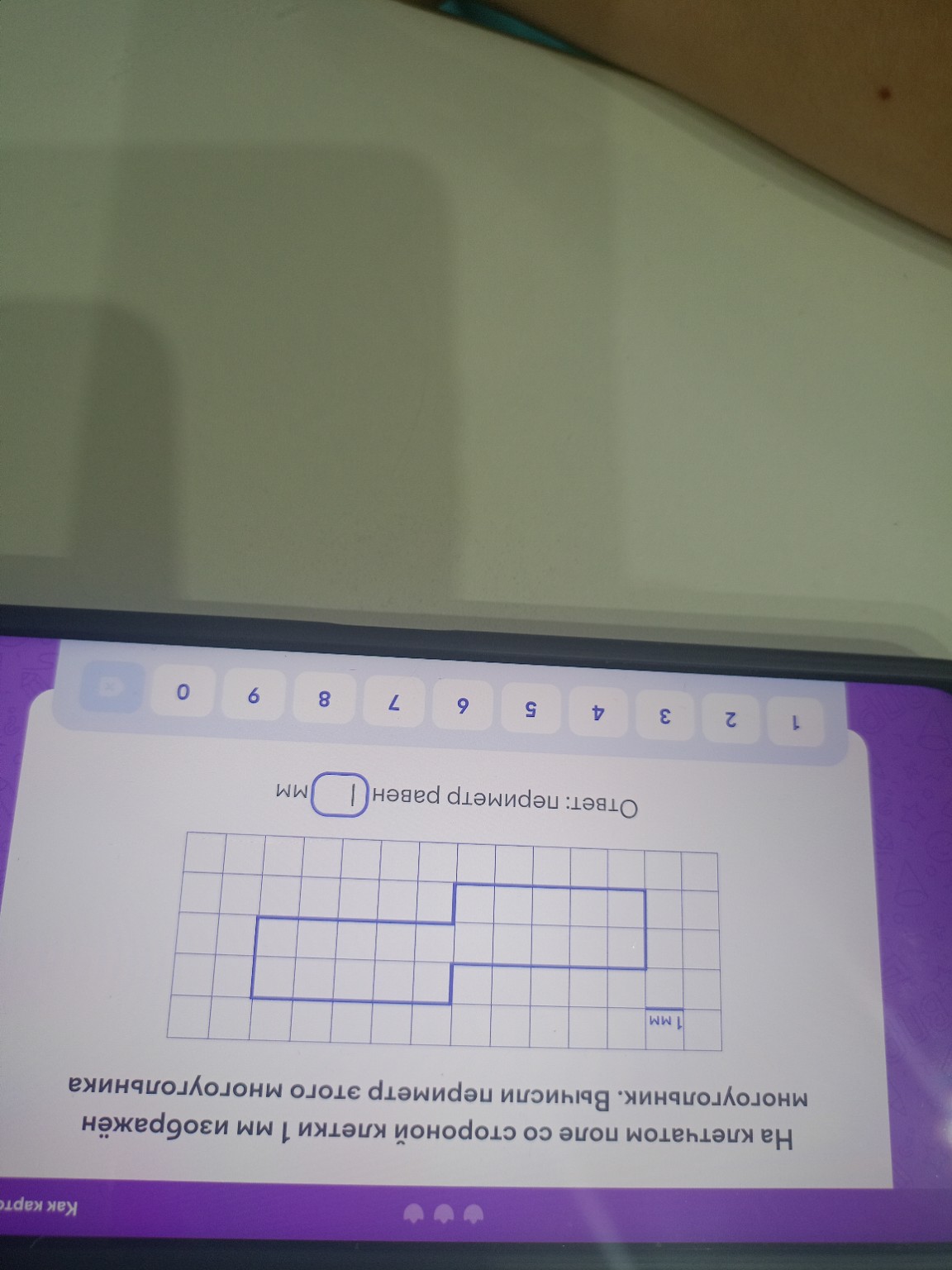 Изображение задачи: Найти площадь