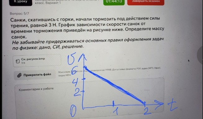 Изображение задачи: 