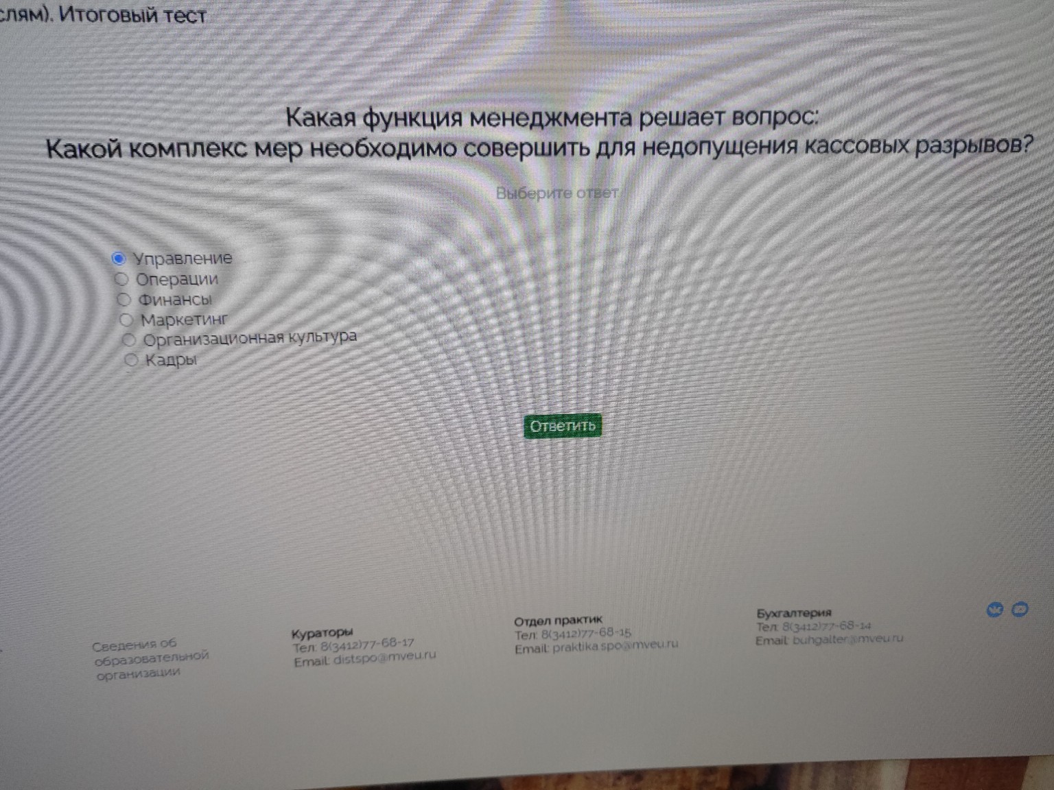 Изображение задачи: Реши задачу: Каким составляющим счёт анализа относ