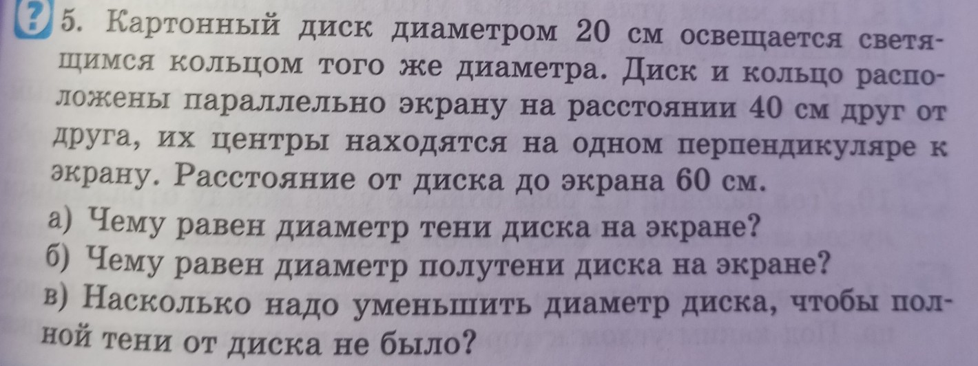 Изображение задачи: Реши задачу Реши задачу: 