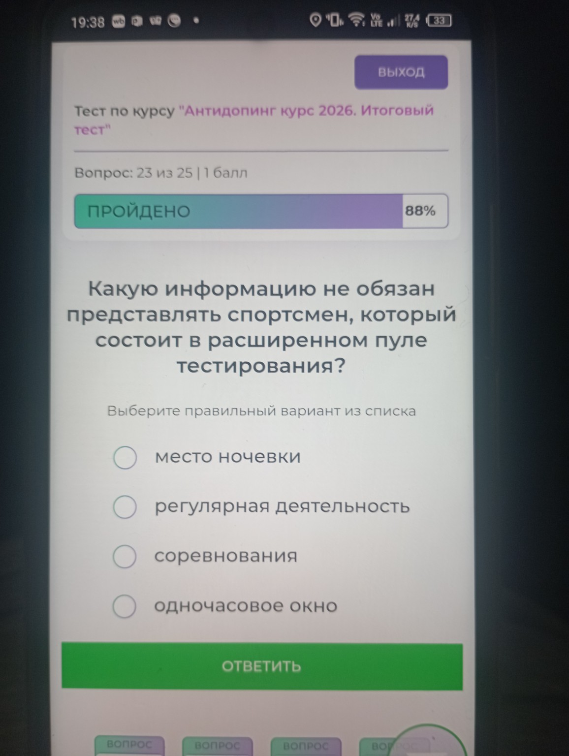 Изображение задачи: