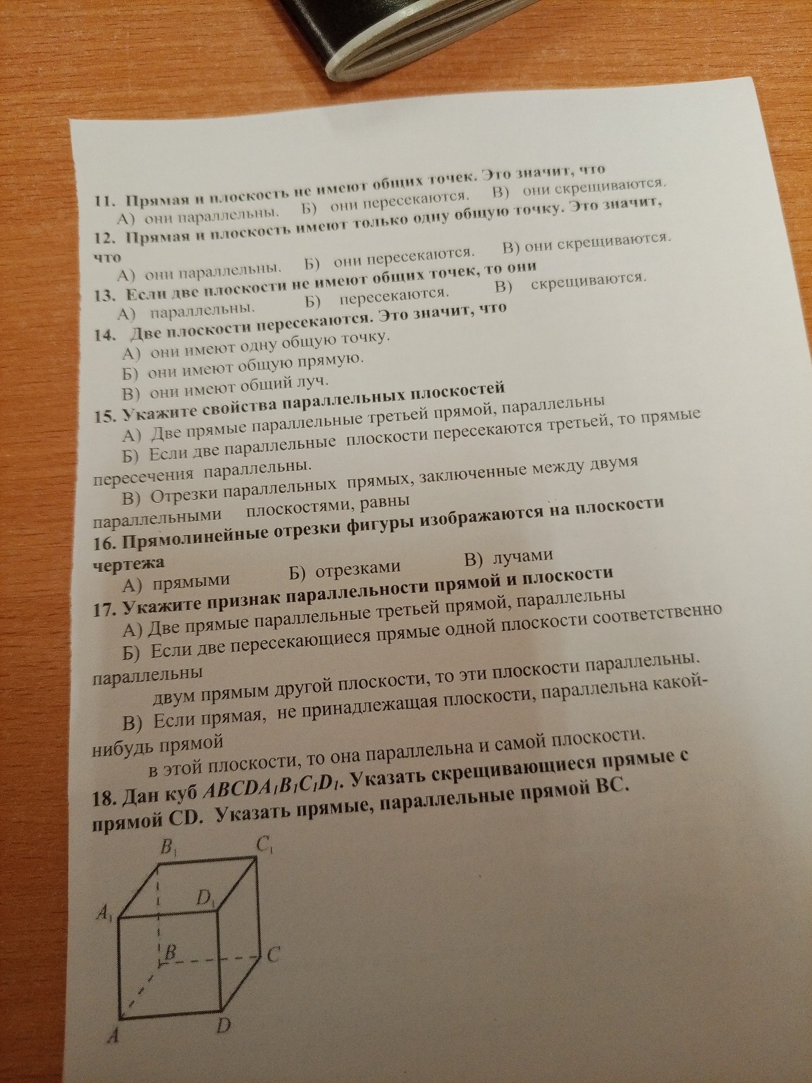 Изображение задачи: Реши задачу: Ответь на вопрос