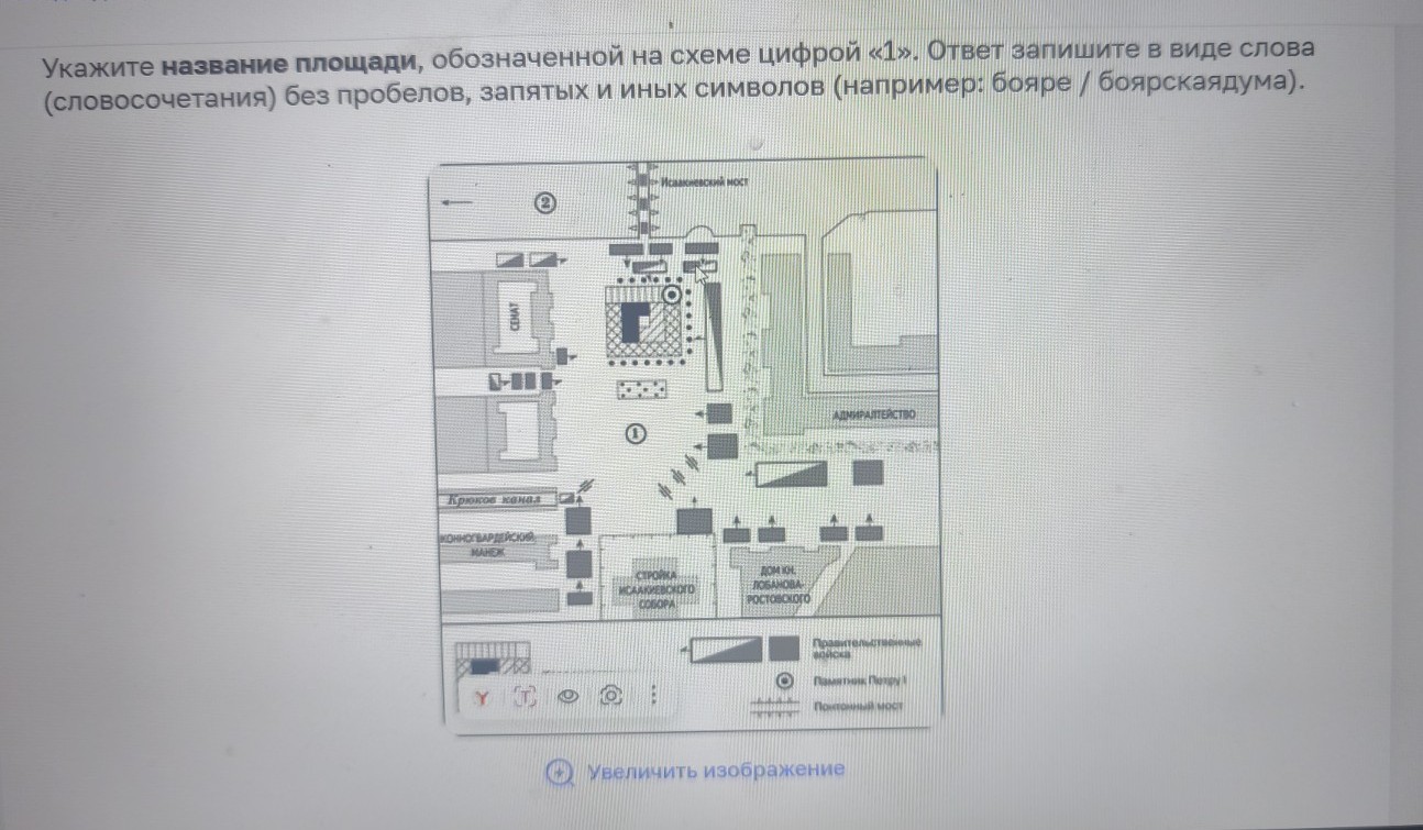 Изображение задачи: Найти правильный ответ Найти правильный ответ Найт