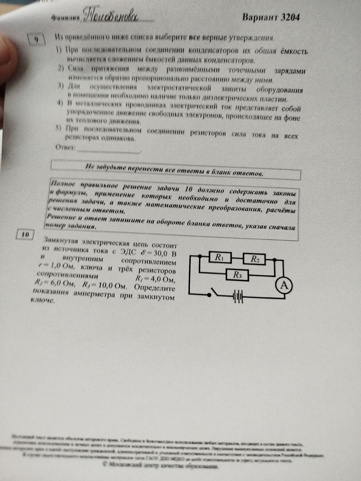 Изображение задачи: Реши практическую