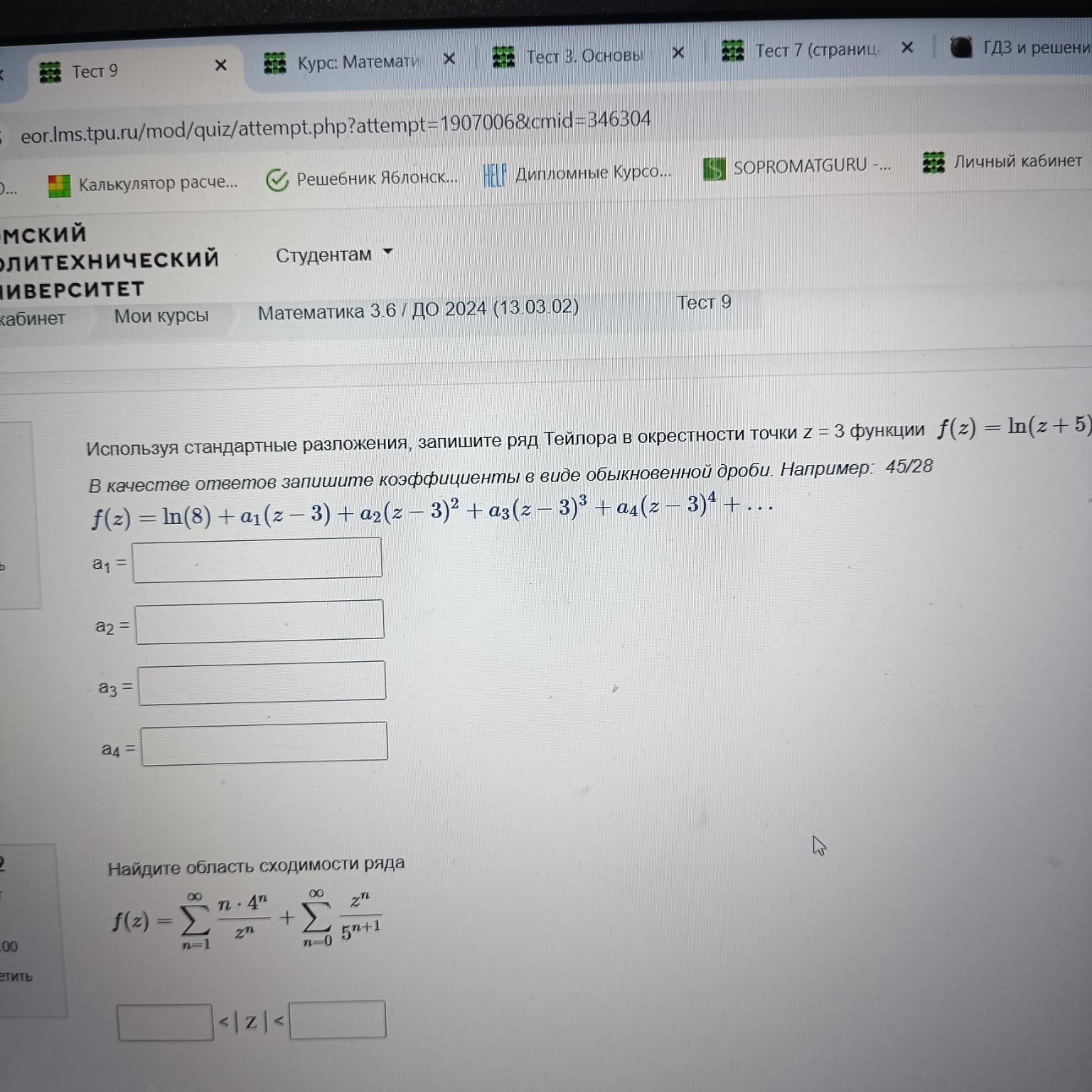 Изображение задачи: