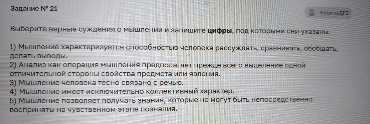Изображение задачи: Найти правильный ответ Реши задачу: Найти правильн