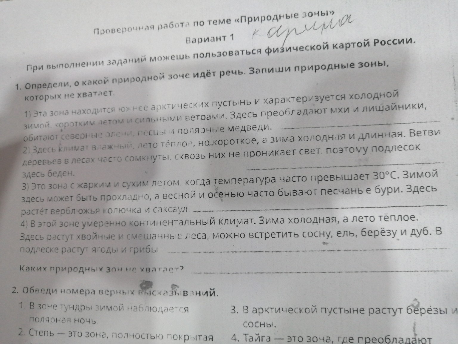 Изображение задачи: 