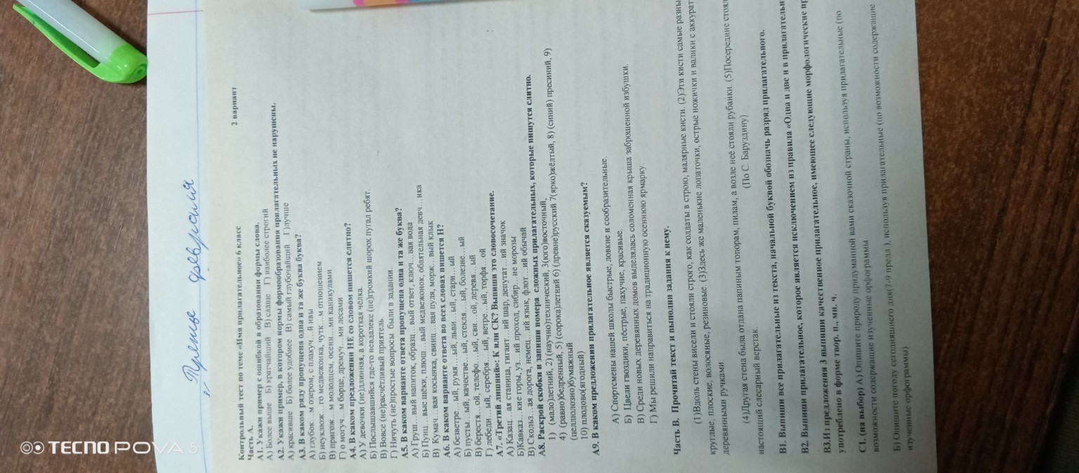 Изображение задачи: 