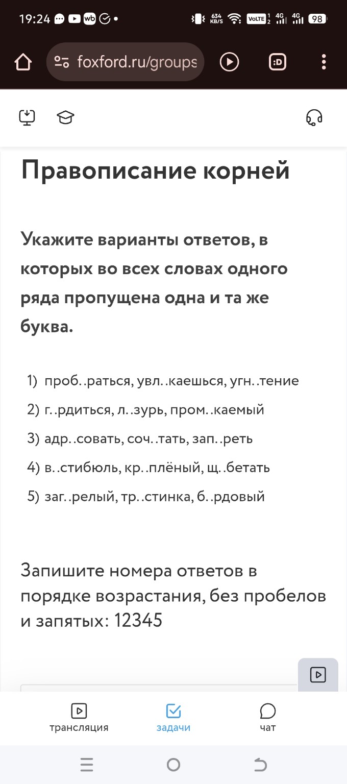 Изображение задачи: Реши задачу: Выполнить предельно точно