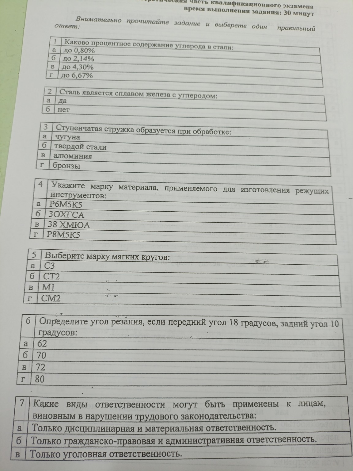 Изображение задачи: Реши задачу: Ответь на вопросы