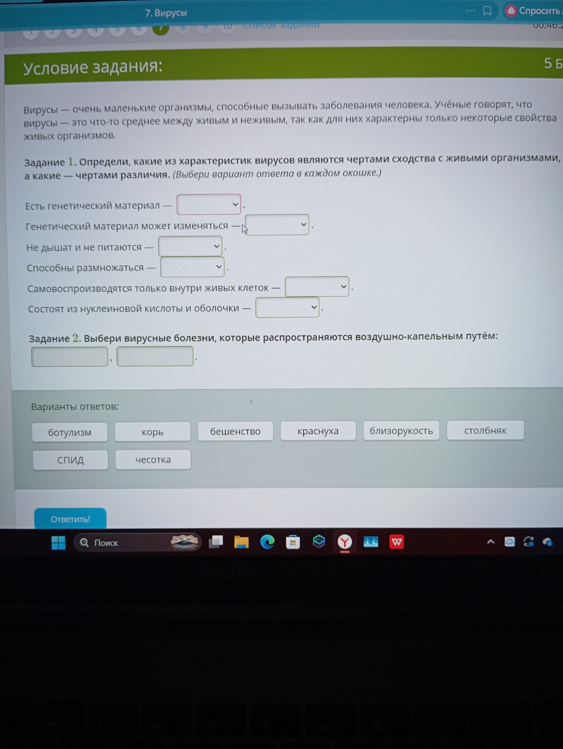 Изображение задачи: 