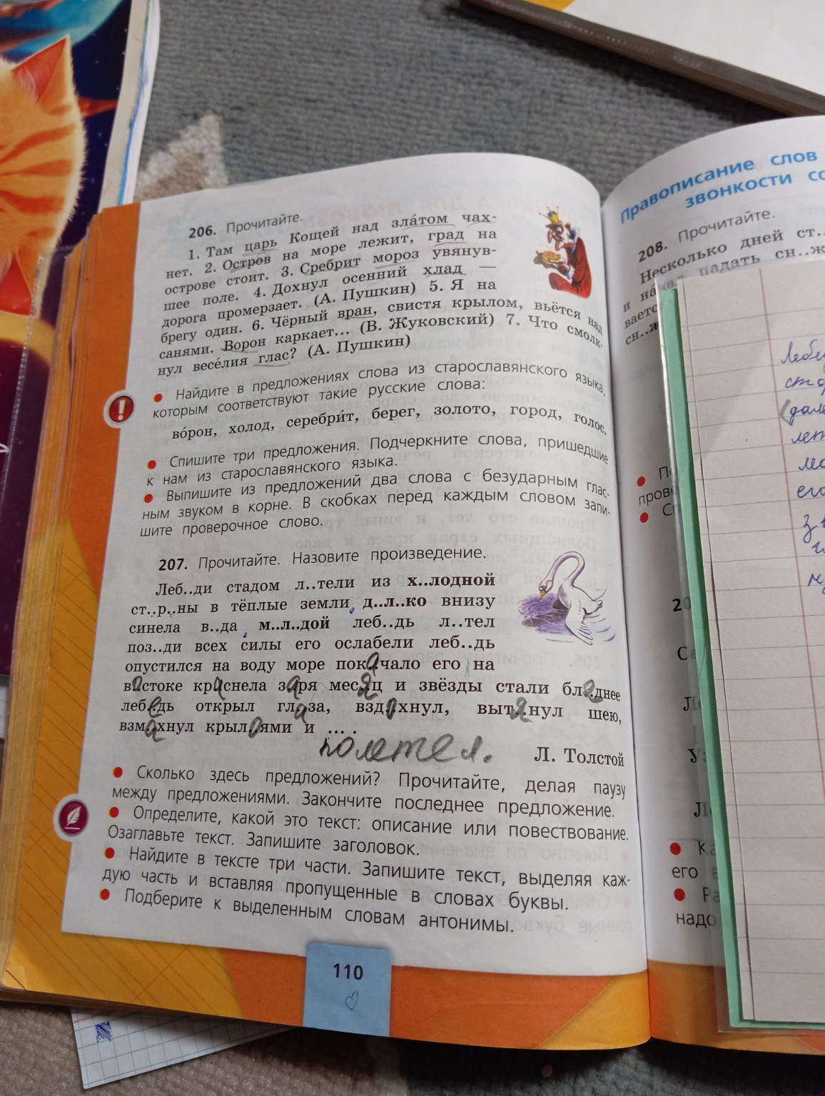 Изображение задачи: Решение