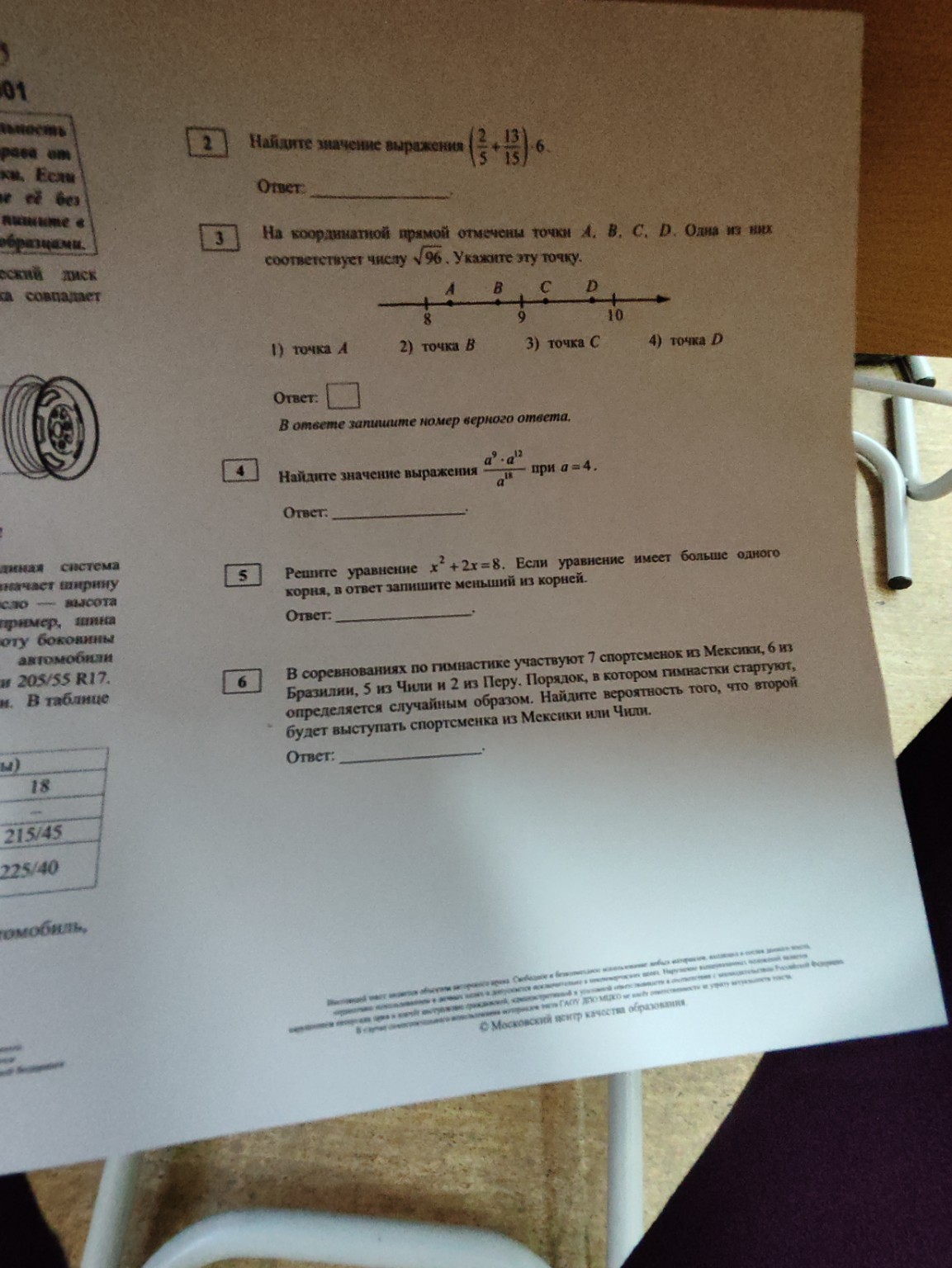 Изображение задачи: 