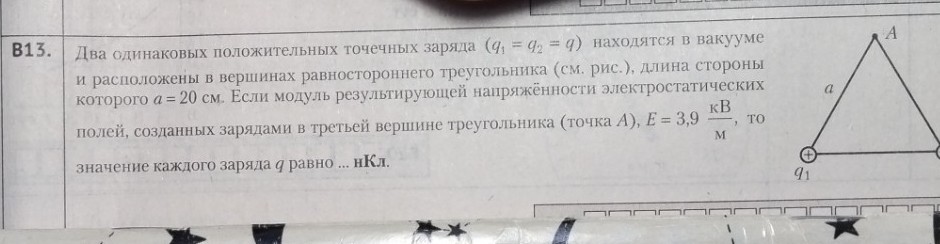 Изображение задачи: Реши задачу: Реши