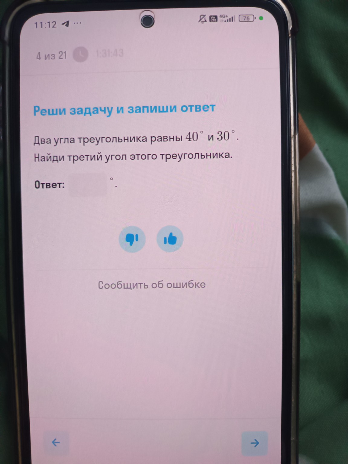 Изображение задачи: