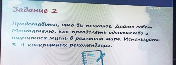 Изображение задачи: Написать от ученицы 8 класса самой