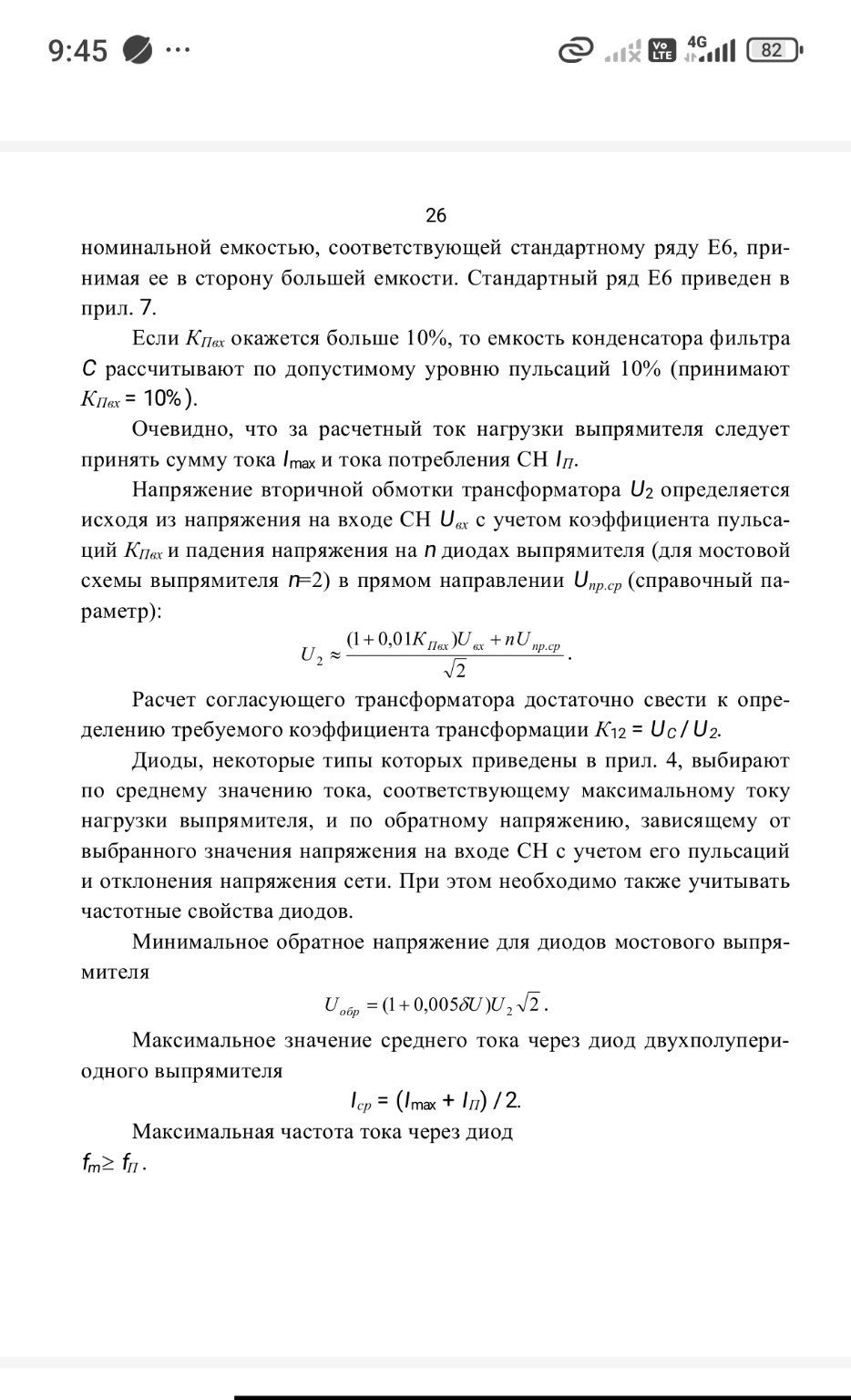 Изображение задачи: Реши задачу: Вариант 39