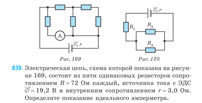 Изображение задачи: Реши задачу: реши задачу Реши задачу: верный ответ