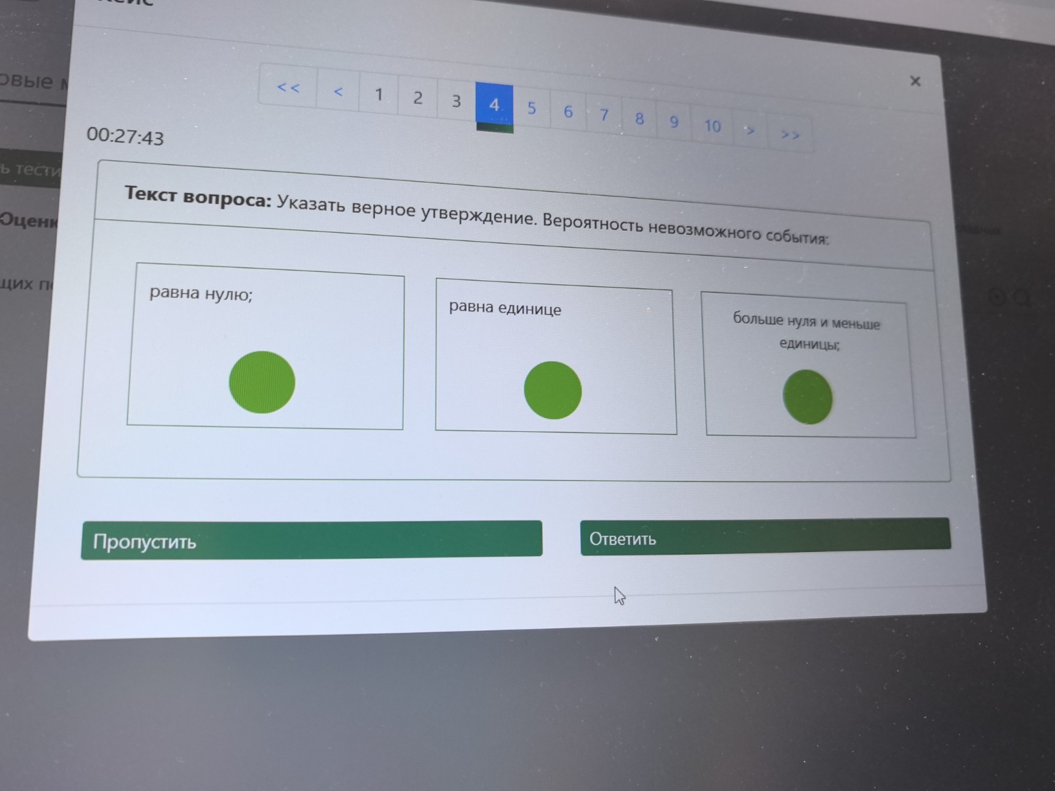 Изображение задачи: 
