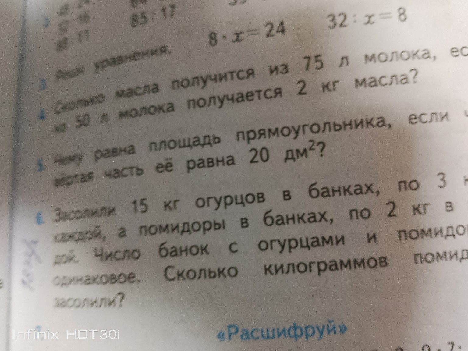 Изображение задачи: 