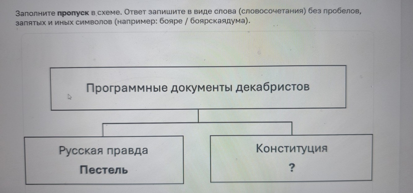 Изображение задачи: Найти правильный