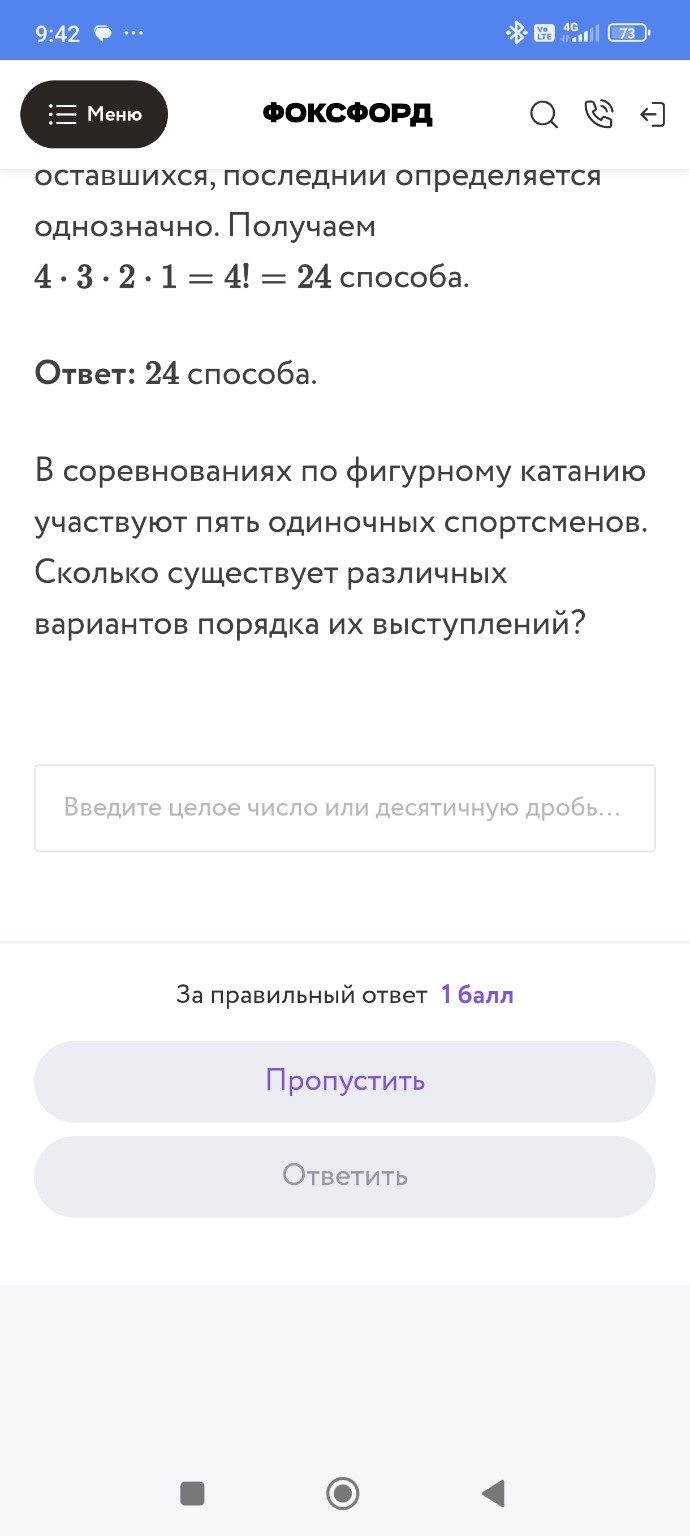 Изображение задачи: