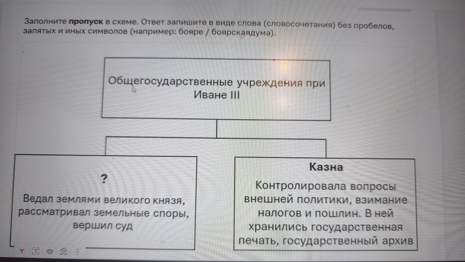 Изображение задачи: Найти правильный ответ