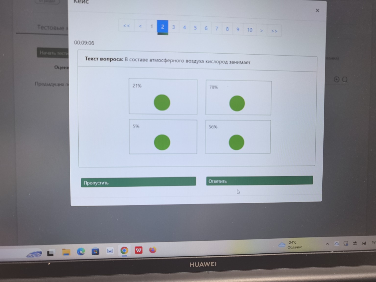 Изображение задачи: 