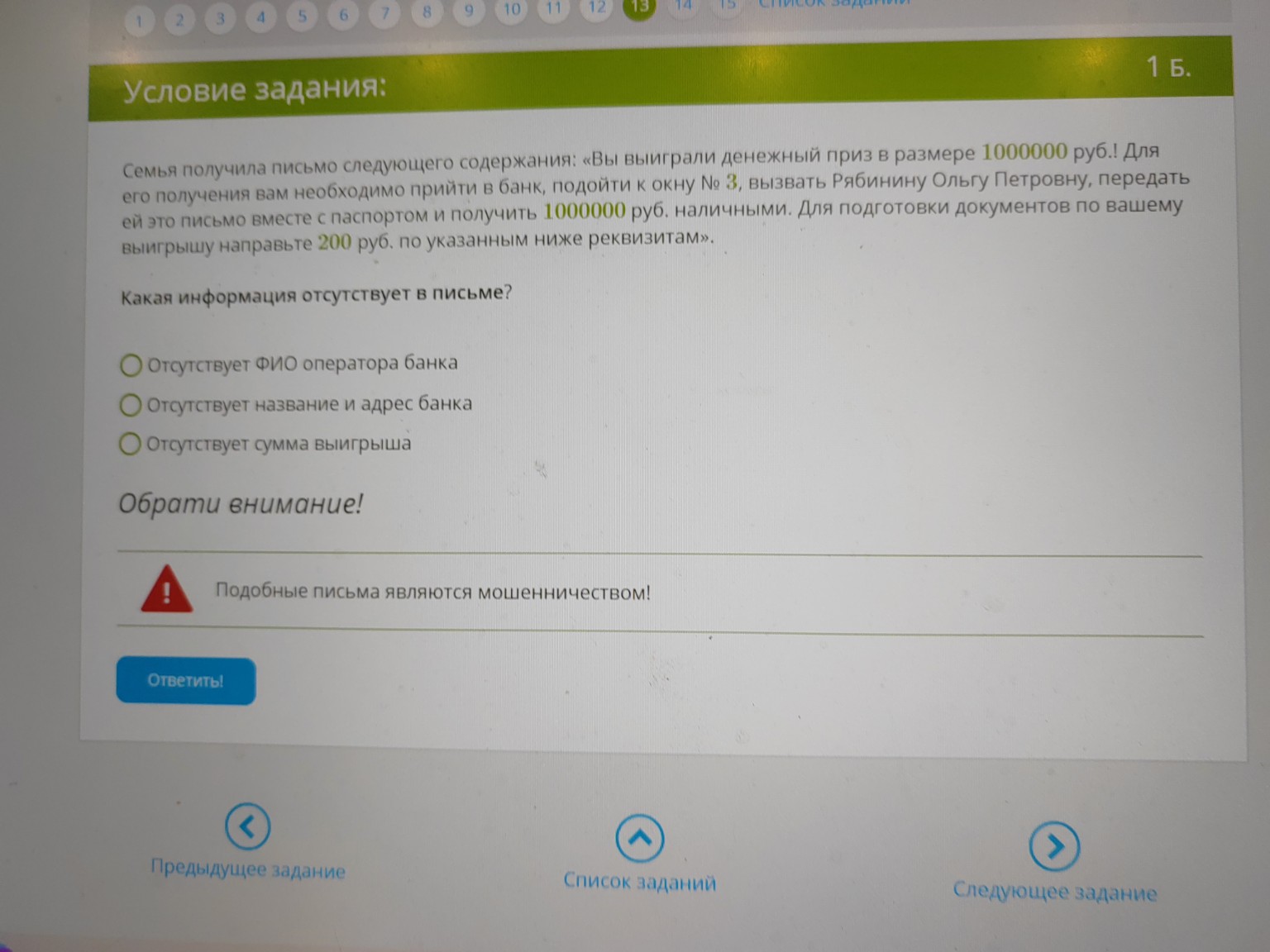 Изображение задачи: 