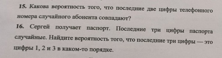 Изображение задачи: Выполнить задания и объяснить