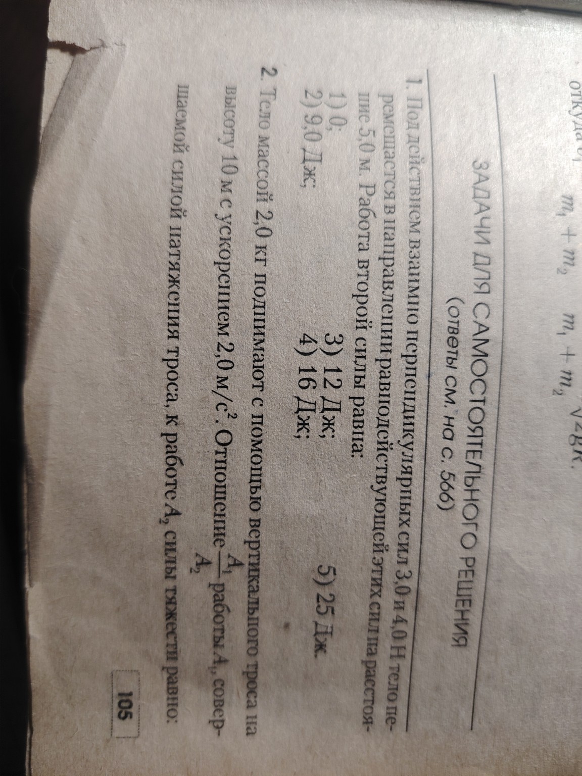 Изображение задачи: