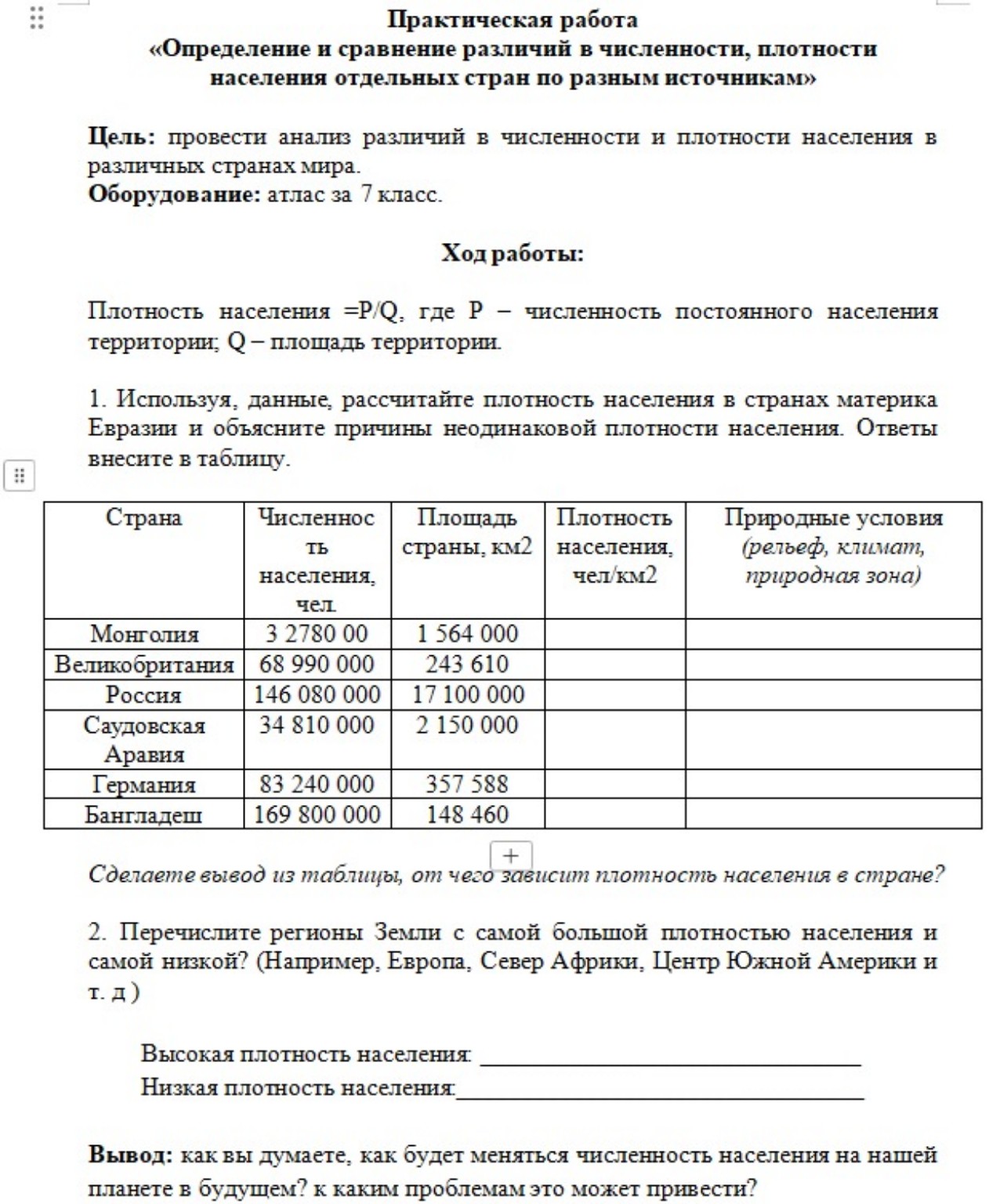 Изображение задачи: