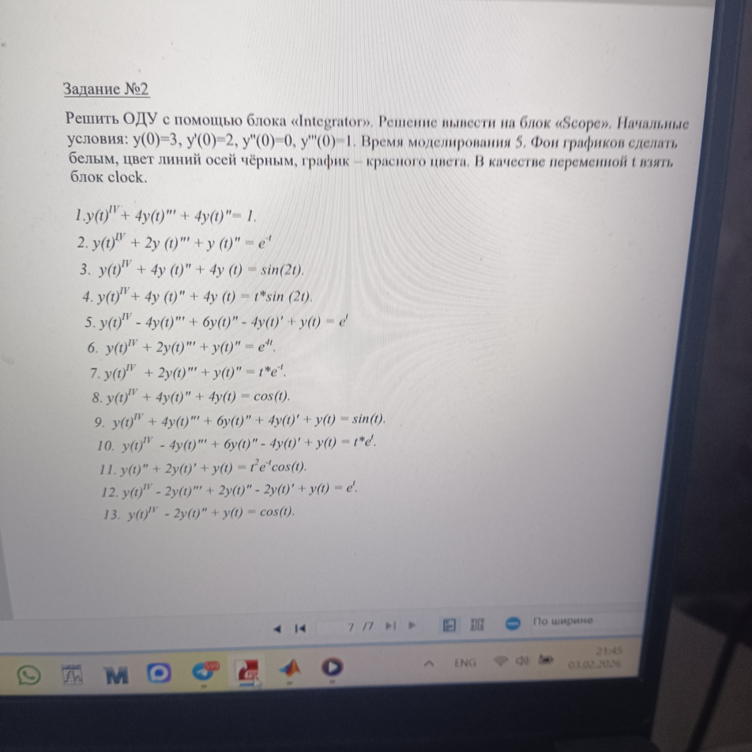 Изображение задачи: Проверь