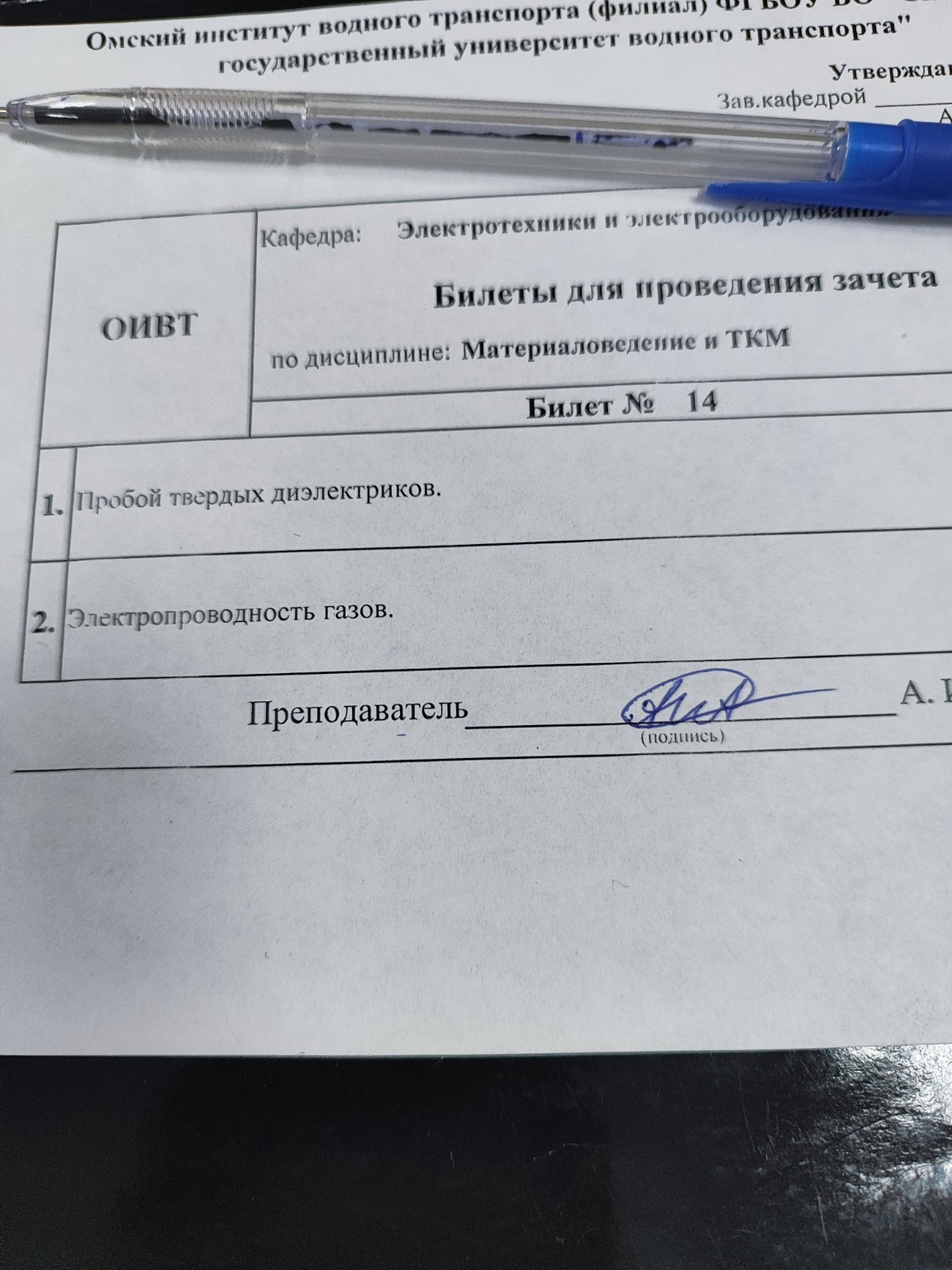 Изображение задачи: 