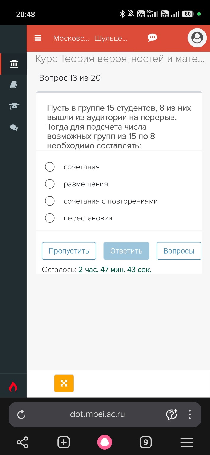 Изображение задачи: 