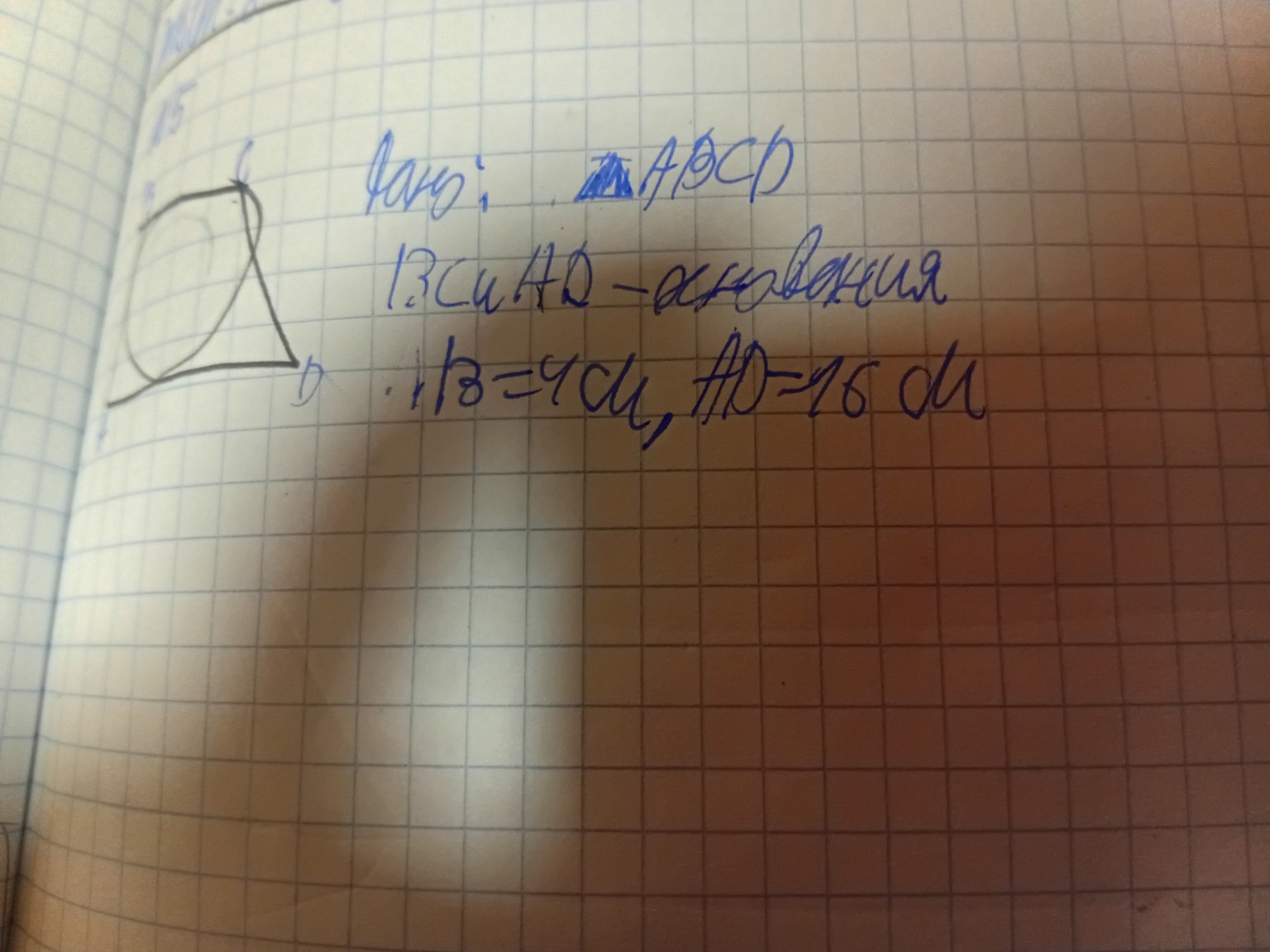 Изображение задачи: 