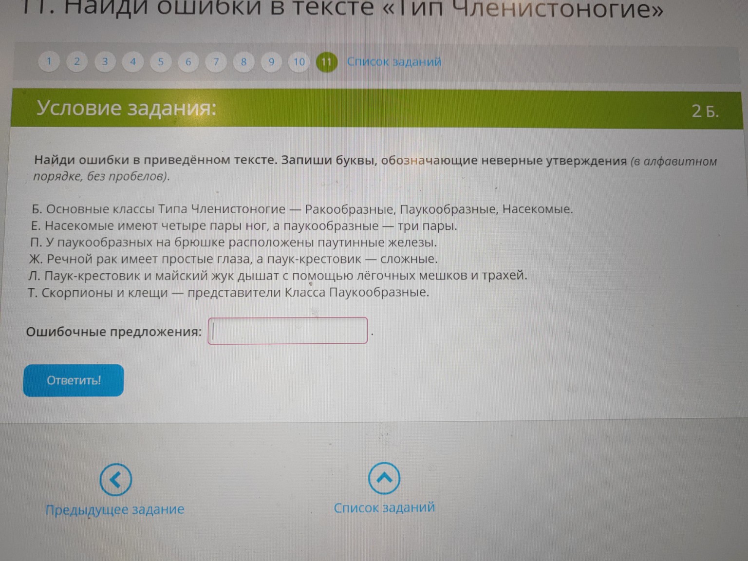 Изображение задачи: 