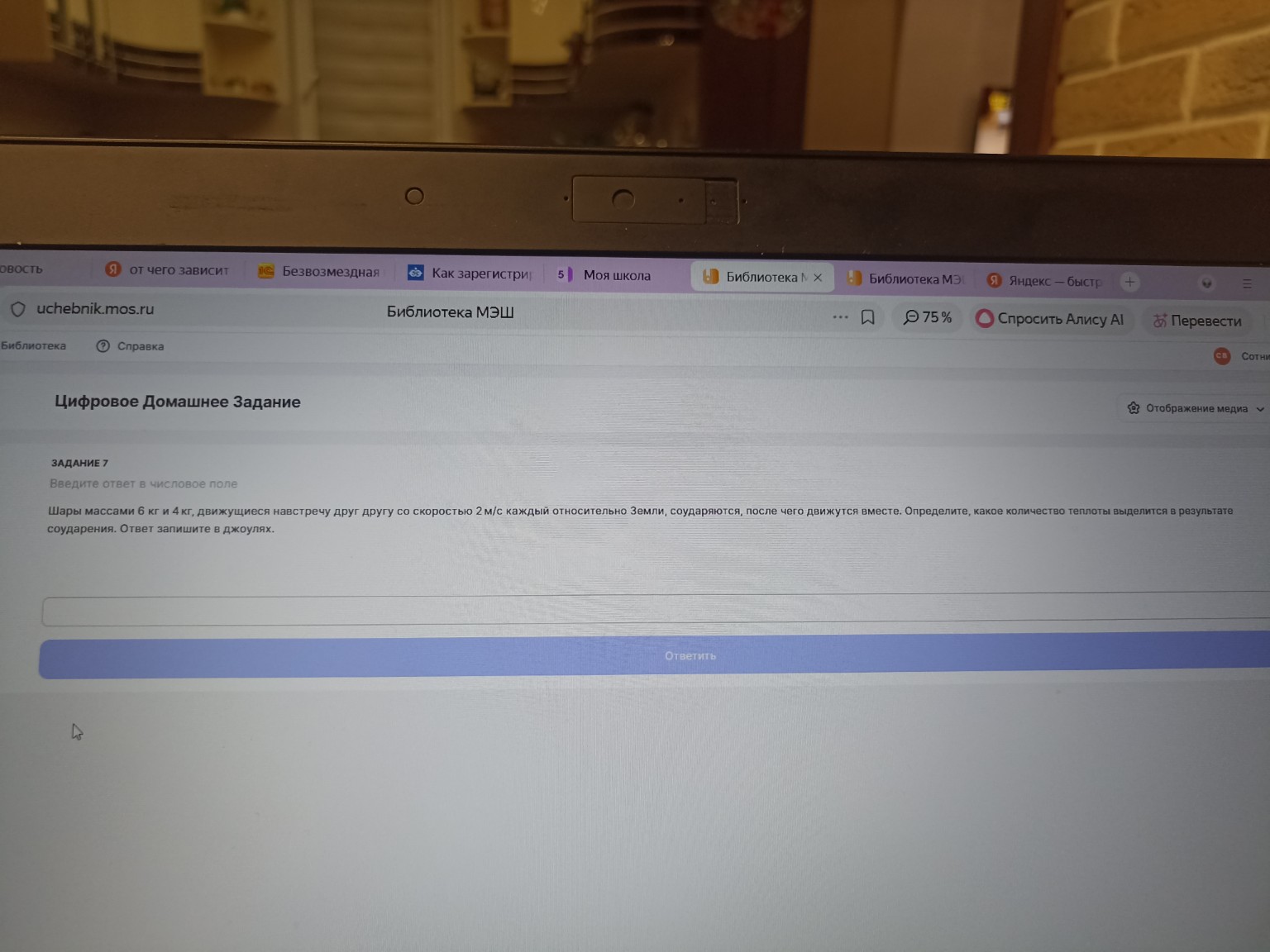 Изображение задачи: 