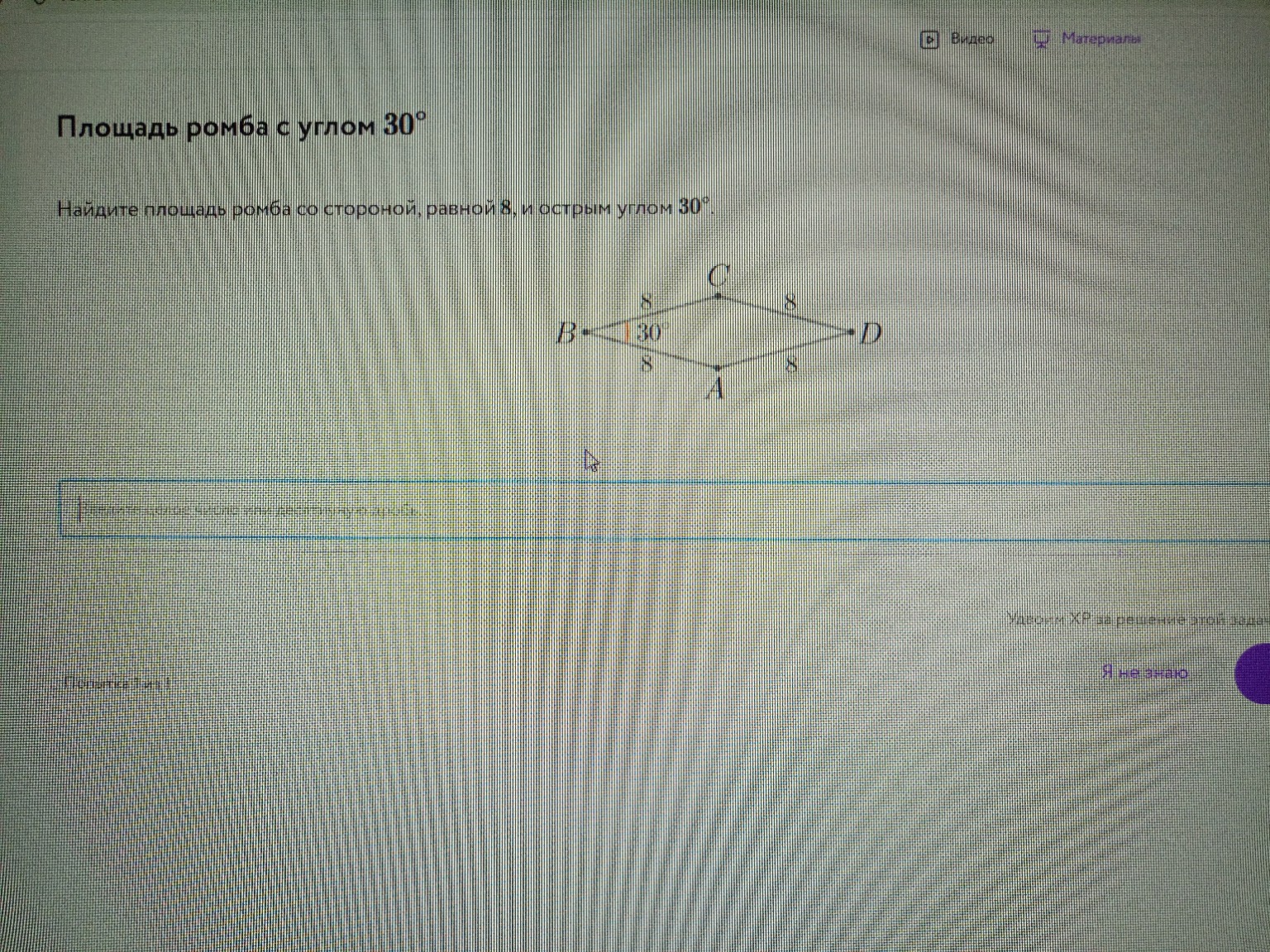 Изображение задачи: 