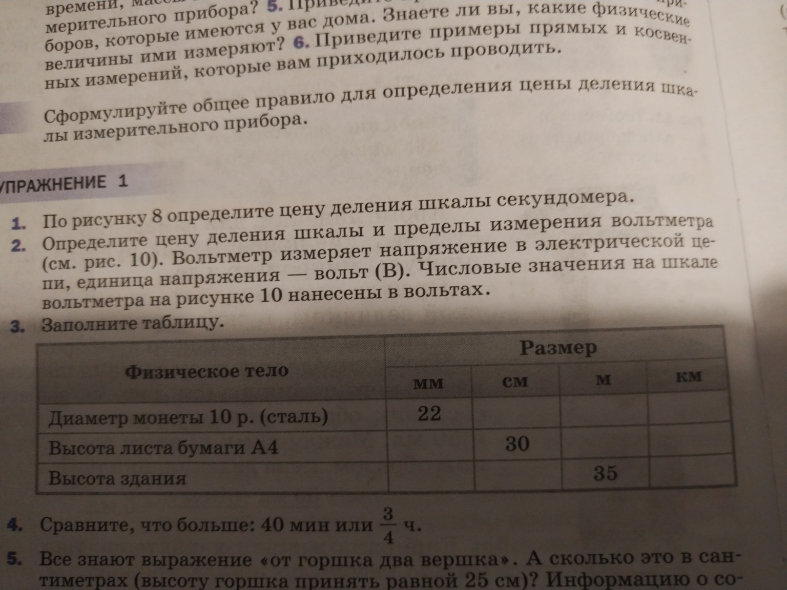 Изображение задачи: Реши задачу: Задание 3