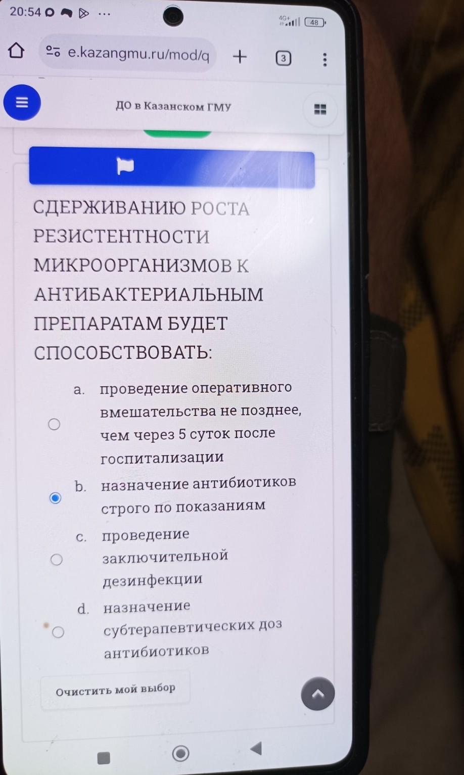 Изображение задачи: Реши задачу: 