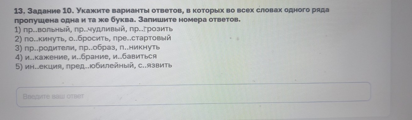 Изображение задачи: Реши задачу: Найти правильный ответ