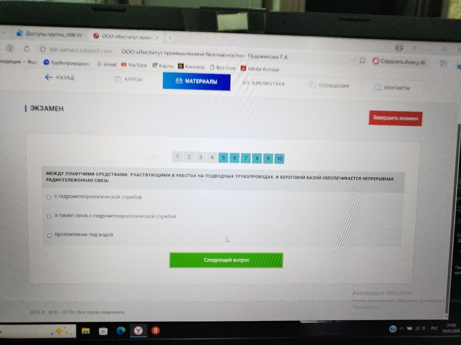 Изображение задачи: 