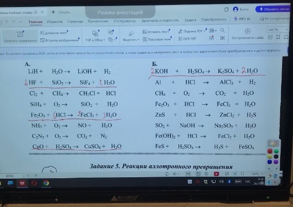Изображение задачи: заполнить таблицу Реши задачу: реакция обмена