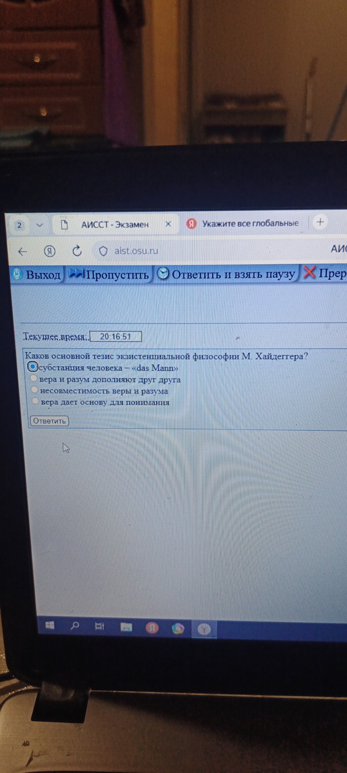 Изображение задачи: 