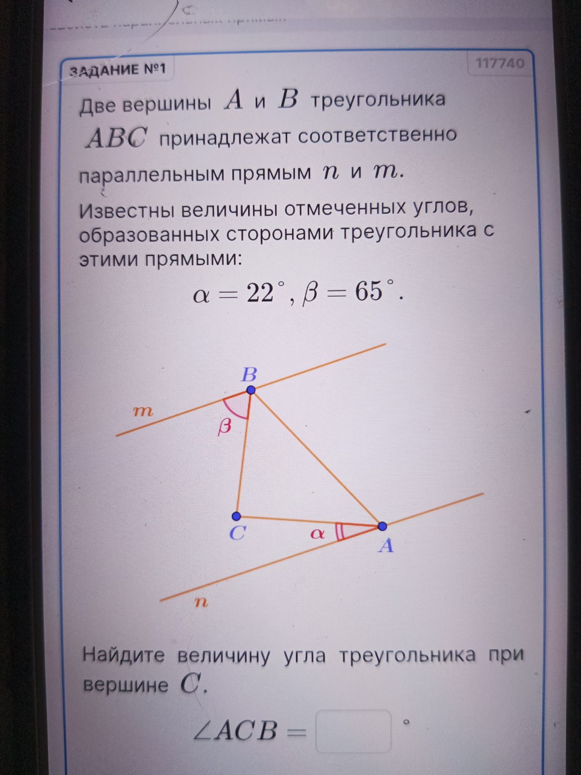 Изображение задачи: