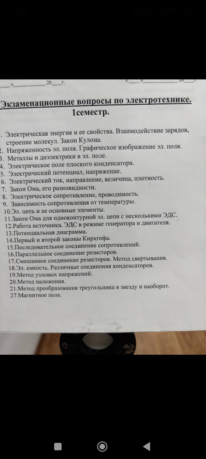 Изображение задачи: Реши задачу: Ответь на всё эти вопросы